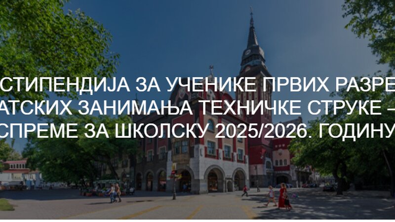 Konkurs za dodelu stipendija za učenike prvih razreda - deficitarna zanimanja