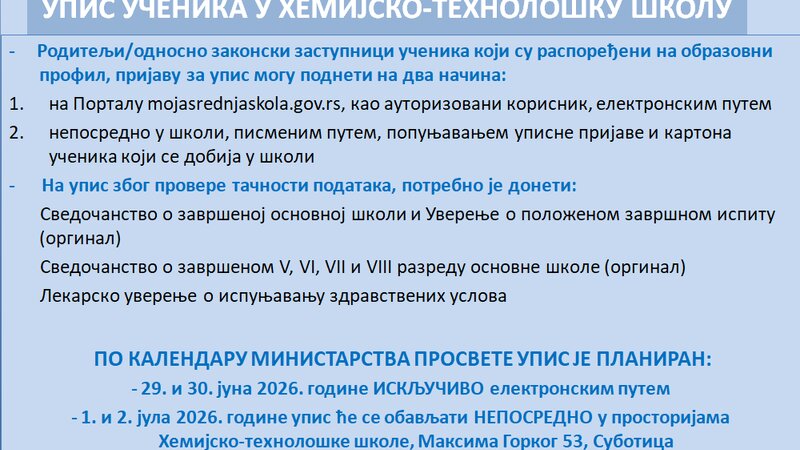 UPIS UČENIKA U HEMIJSKO-TEHNOLOŠKU ŠKOLU – KAKO PODNETI PRIJAVU